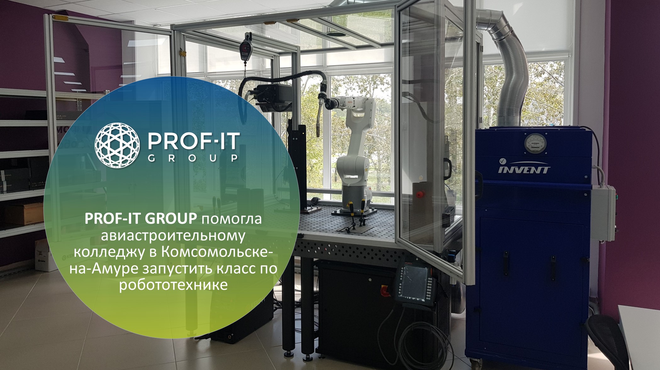PROF-IT GROUP помогла Губернаторскому авиастроительному колледжу в Комсомольске-на-Амуре запустить учебный класс по робототехнике