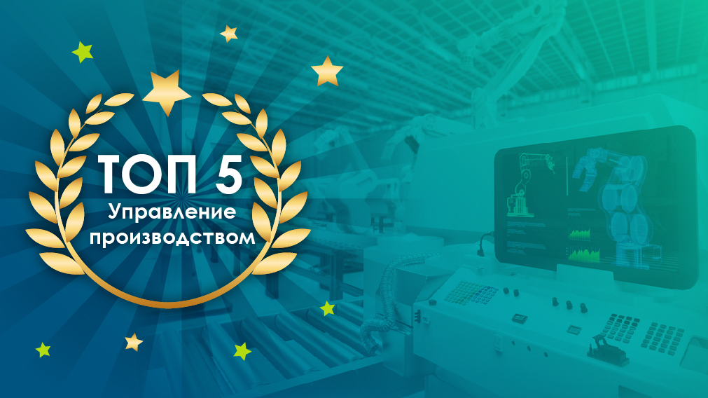 PROF-IT GROUP заняла лидирующую позицию в рейтинге поставщиков ИТ-решений для промышленности России