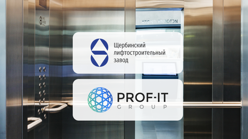 Опыт Щербинского лифтостроительного завода: комплексная автоматизация управления производством