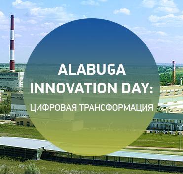 PROF-IT GROUP, Джошкуноз Алабуга и Omron провели Alabuga Innovation day: Цифровая трансформация