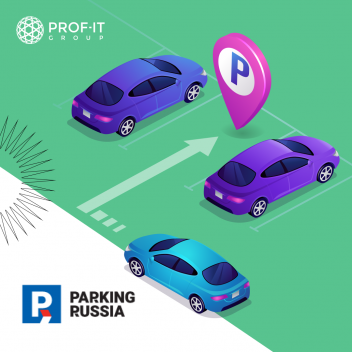 PROF-IT GROUP примет участие в выставке Parking Russia 2022