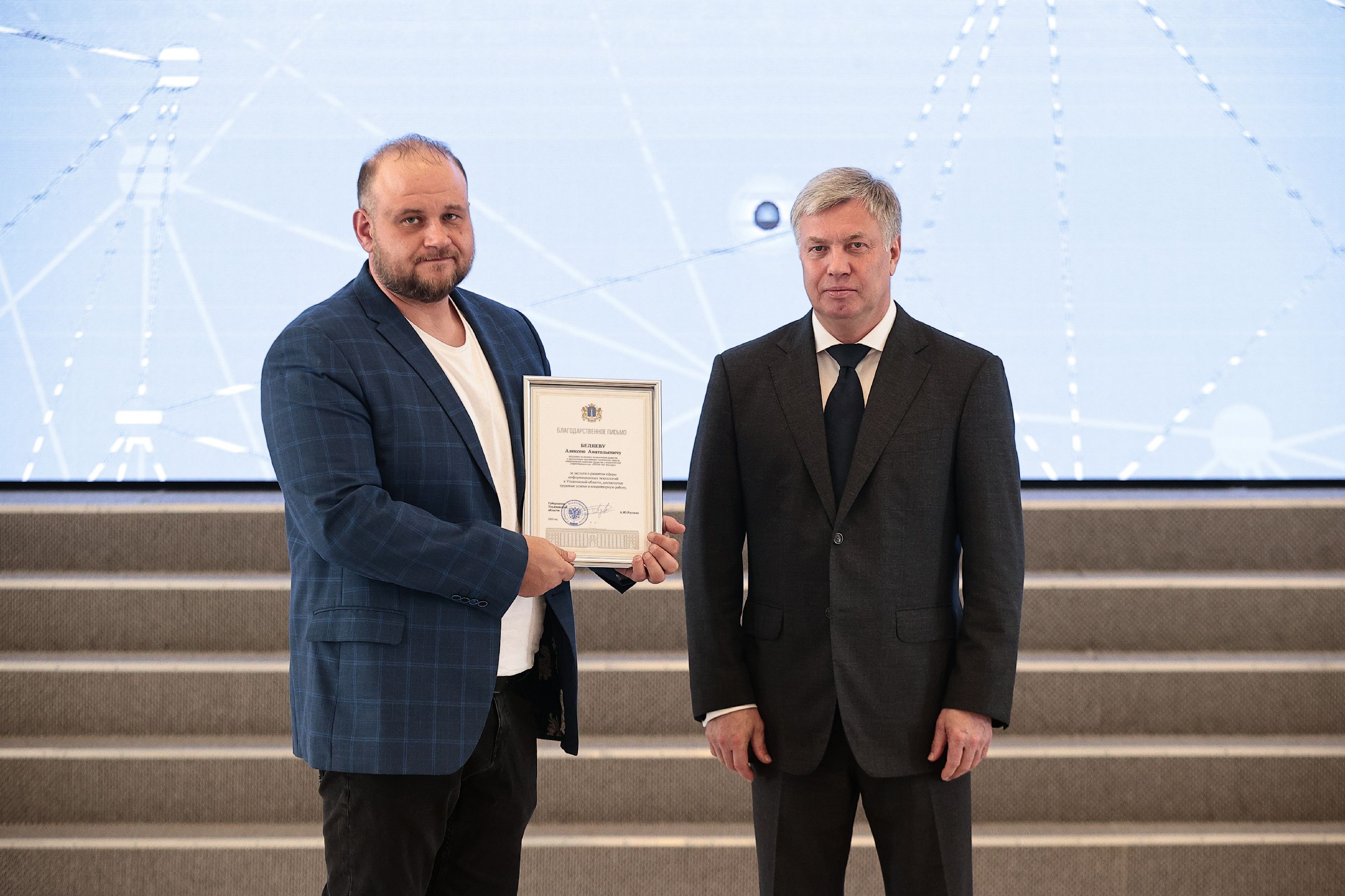 Алексей Русских наградил ведущих сотрудников PROF-IT GROUP