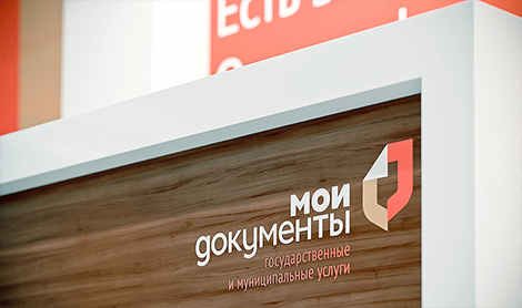 Построение высокопроизводительной ИТ инфраструктуры МФЦ городского округа Электрогорск