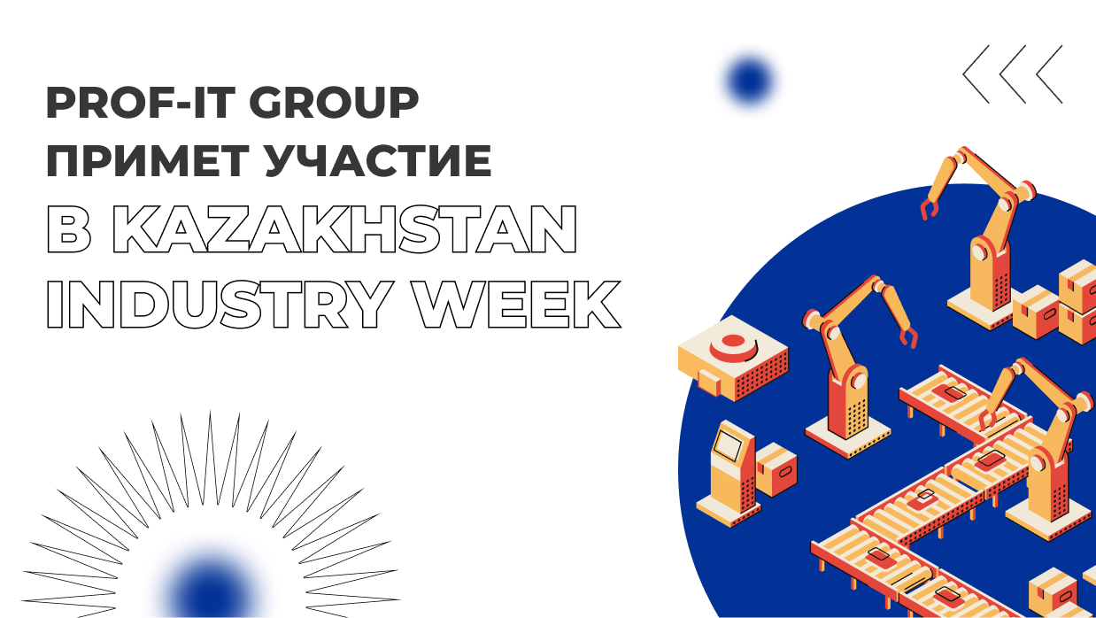 PROF-IT GROUP примет участие в Kazakhstan Industry Week