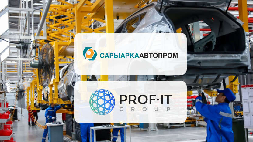 Комплексная автоматизация казахстанского автомобильного завода "СарыАркаАвтопром" (ГК Allur)
