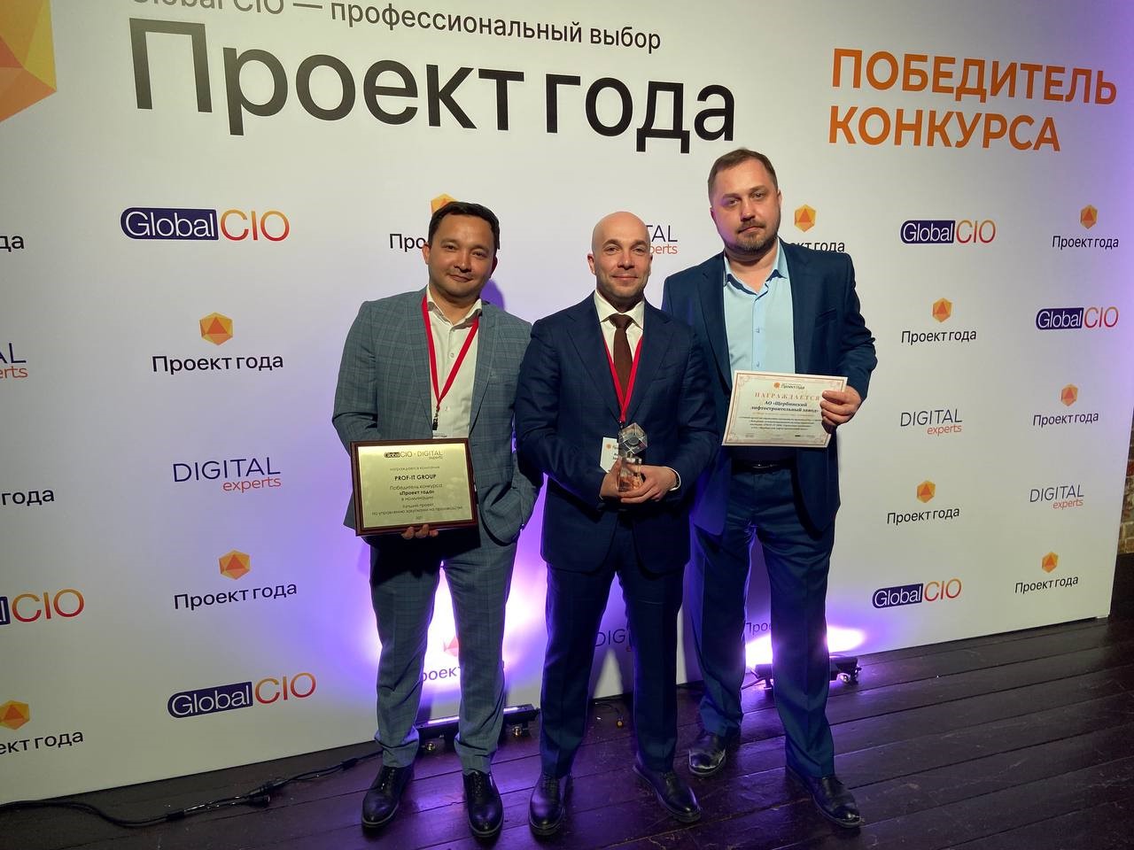 Проект PROF-IT GROUP по управлению закупками на ЩЛЗ стал победителем конкурса Global CIO