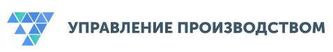 Сквозное планирование PROF-IT GROUP: комплексный подход к управлению производством